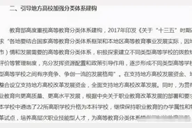 山东有3所院校成功晋升为本科级别的大学：低分上本科抓住机会图片