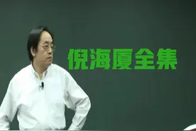 倪海厦老师留给我们的大贡献，中医全套视频资料！图片
