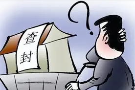 预售商品房被查封，开发商偿款能力有限，购房者和施工者，谁的权利优先？图片