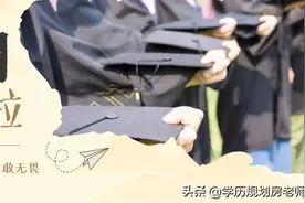 成人高考毕业证书刷爆朋友圈！谁家颜值更高，等您投投投图片
