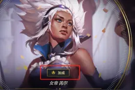 大乱斗付费模式开启，全皮肤免费用图片