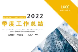 220417-季度工作总结PPT模板图片
