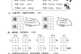 小学二年级下册语文第四单元素养练习图片