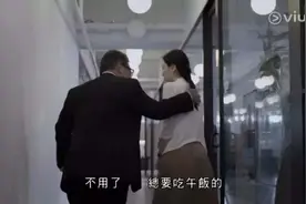 5位职场女性自述：我被领导“性骚扰”图片