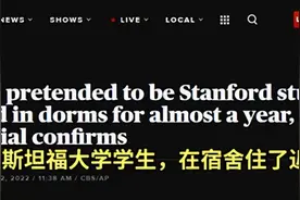 假扮医生、飞行员、名校学生，最强的戏精都是怎么骗人的图片