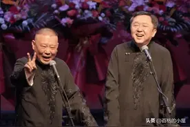 郭德纲北展专场差评如潮？专家怒批：东拉西扯，随便缝合，稀碎…图片