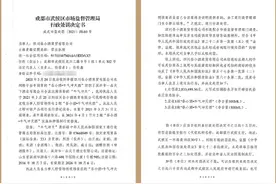罗永浩直播带货企业遭罚款，酒名涉嫌违反商标法？网友：太冤了图片