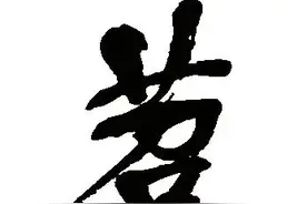 湖北等地，为何称红薯为“苕”？图片