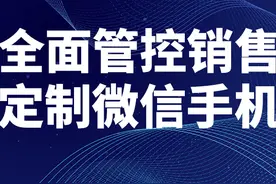 公司如何利用工作手机系统来管理员工微信？能够解决什么问题？图片