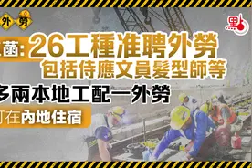 香港向内地再招人！下周一起接受申请，涵盖售货员、发型师等26工种图片