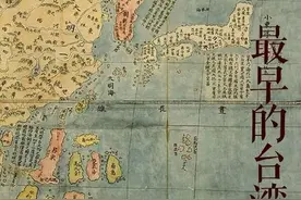 祖国宝岛的前世今生，一文讲清楚了图片