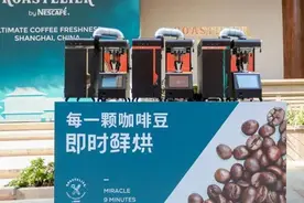 雀巢旗下高端咖啡店ROASTELIER全国首店开业图片