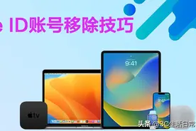 Apple ID账号快速移除，解除旧iPhone手机绑定避免频繁跳出图片