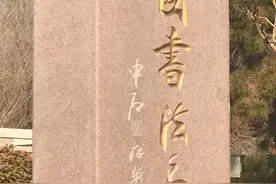 泰山书法石刻照片100幅集锦图片