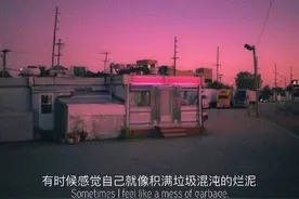 我来过这世间，可我不曾活过图片