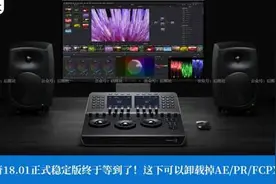 10月更新！达芬奇18.4正式稳定版来袭！可以卸载掉AE/PR/FCPX了图片
