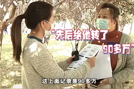 86年离异女子，被已婚男骗财拍裸照，还被指责滥情，她到底图啥？图片