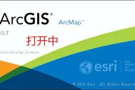 ArcGis 10.7详细安装教程图片