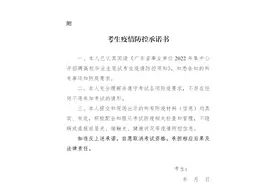 广东省事业单位2022年集中公开招聘笔试7月23日举办图片