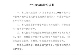 广东省事业单位2022年集中公开招聘笔试7月23日举办图片