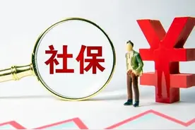社保缴费满15年就可以不缴了吗？停缴有什么后果？一文看懂图片