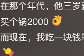 为什么说胡图图才是正经沪少？网友：翻斗花园等于汤臣一品图片