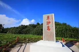 美智库：东沙岛对于中国至关重要，美军无法干涉图片