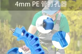 省力4mm微喷毛细管打孔器怎么使用（手动款，①）图片
