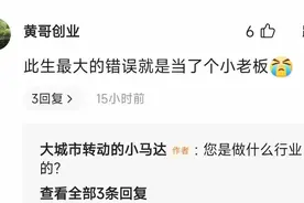 苏州疫情当中最真实的小老板们2图片