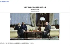 白俄罗斯总统：中国是最重要的朋友！局势复杂，方知谁是定海神针图片