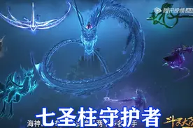 斗罗大陆：七圣柱守护者齐聚，朱竹清单挑海女斗罗，海马被群殴图片