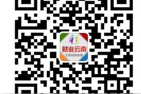 缴纳过失业保险的你，可以来申领这份技能提升补贴图片