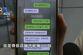 小伙应聘主播被HR质疑颜值，回怼提到“脑子”图片