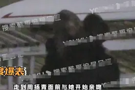 甜！周扬青被小10岁段星星亲密摸大腿，两人坐栏杆约会浪漫拥吻图片