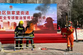 西安未央区张家堡街道开展消防安全隐患专项整治誓师动员大会图片