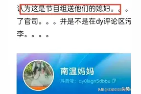 李金铭真人秀差点被留在村里当儿媳，婆婆大嫂齐下套，细思极恐！图片