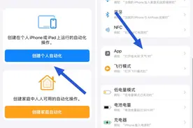 iOS16新功能，可以给微信上锁了！图片