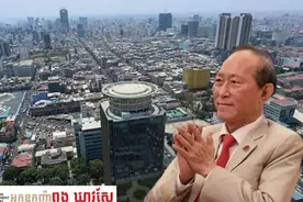 柬埔寨银行界的八名大亨，三位来自潮汕！个个在柬均是大人物图片