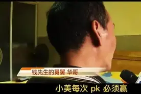 59岁“榜一大哥”：卖房、借网贷打赏女主播，200万花完后被拉黑图片