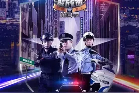 一季比一季“大尺度”，让无数人笑疯的国产民警节目又爆了图片