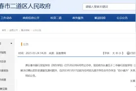 长春一所学校正式更名！图片