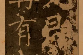 历代经典碑帖选：颜真卿楷书《八关斋会报德记》全图，足有100张图片