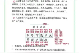 学霸笔记+默写日日清┃部编版小学语文5年级上册：9 猎人海力布图片