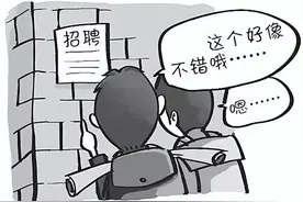 痛心！在校学生沦为诈骗“引流人”，刑法将这样处罚！图片