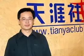 天涯社区，跌落神坛图片