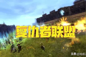 激战2 这游戏也太离谱了，你甚至能在里面看到复仇者联盟！图片