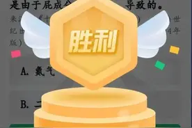 学习强国四人赛答案版7.19图片