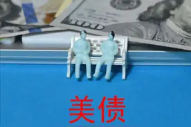 抛售1955亿美元！美债最大抛售者“浮出水面”，不是中国、俄罗斯图片
