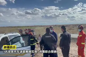 新疆奇台县：游客自驾游困沙漠，消防员利用卫星救援图片