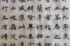 景堂习作之楷书王羲之《兰亭集序》图片